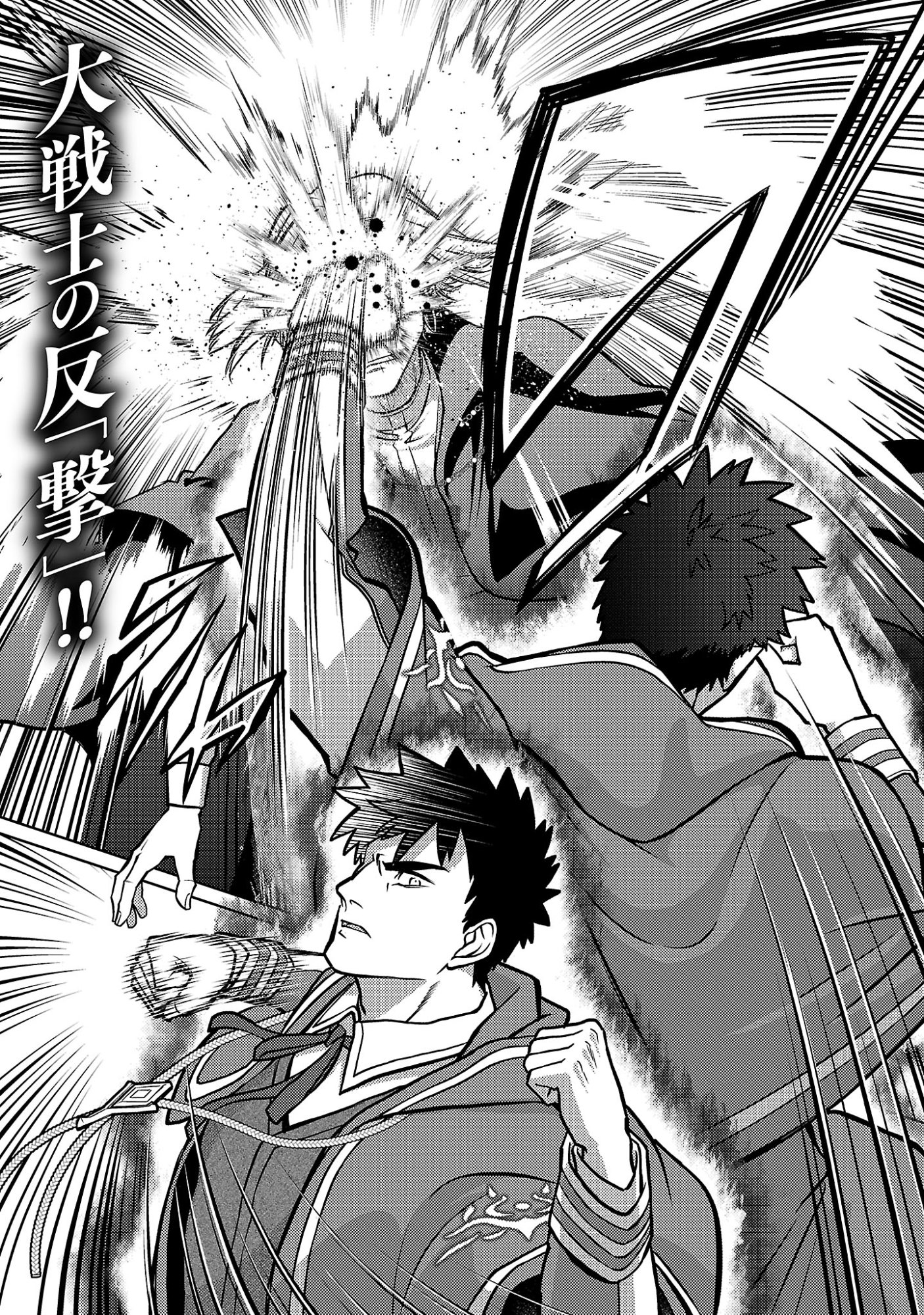 The Reincarnated Swordsman With 9999 Strength Wants to Become a Magician! Chapter 49.1 3ページ