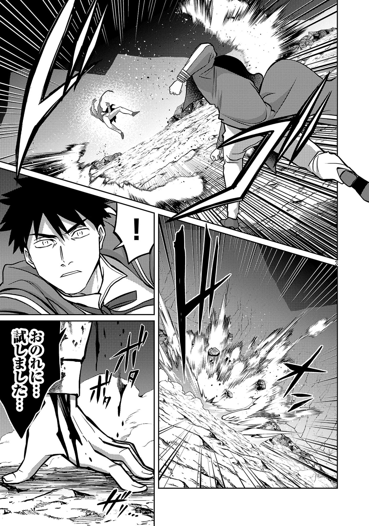 The Reincarnated Swordsman With 9999 Strength Wants to Become a Magician! Chapter 49.1 5ページ