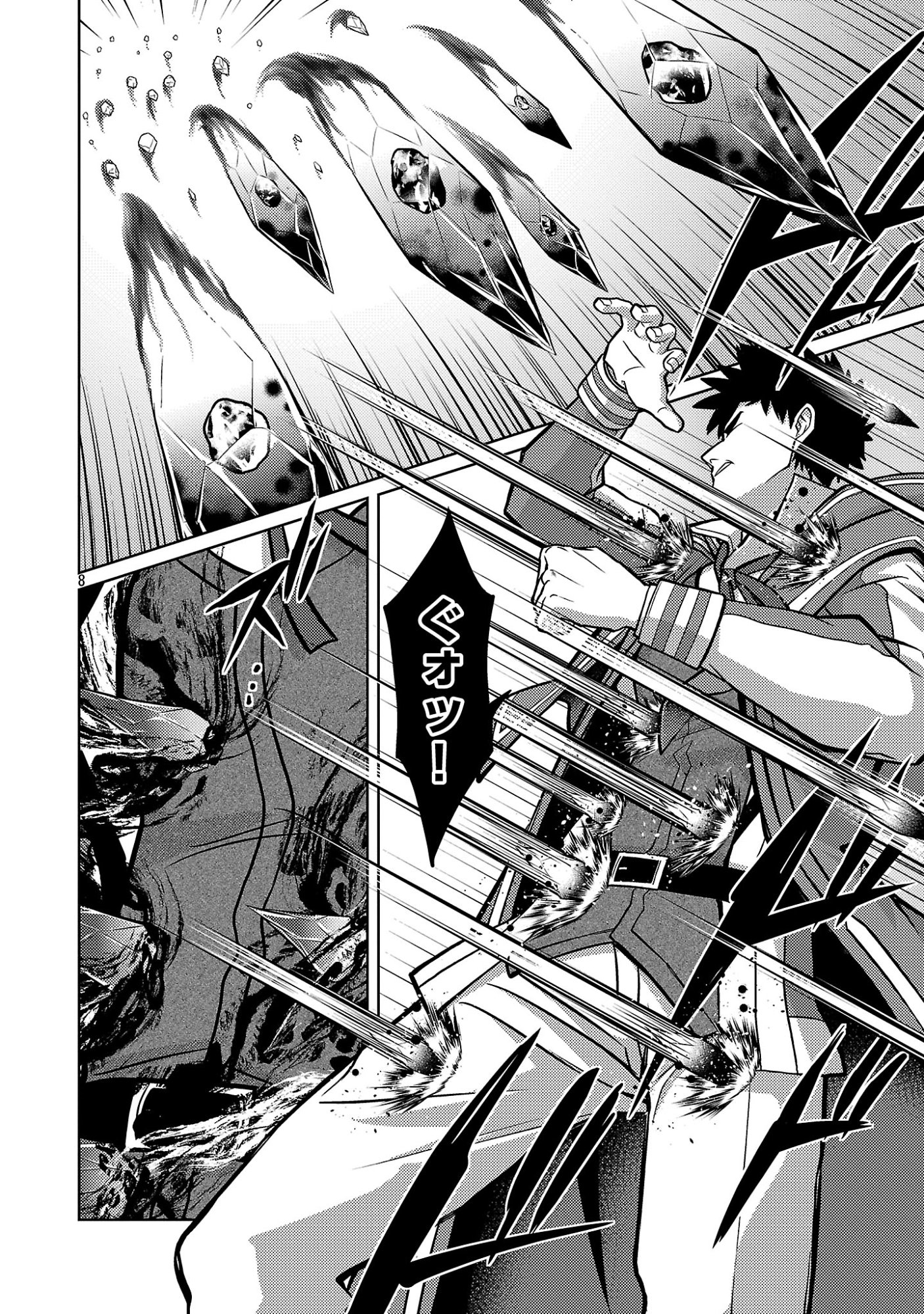 The Reincarnated Swordsman With 9999 Strength Wants to Become a Magician! Chapter 49.1 10ページ
