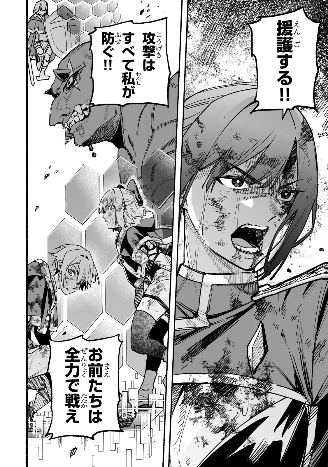 Aldo no Isekai Tensei Chapter 11.3 11ページ