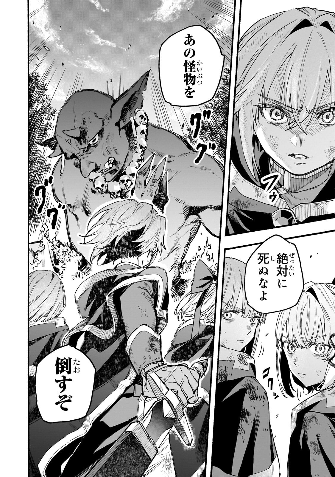 Aldo no Isekai Tensei Chapter 11.3 7ページ