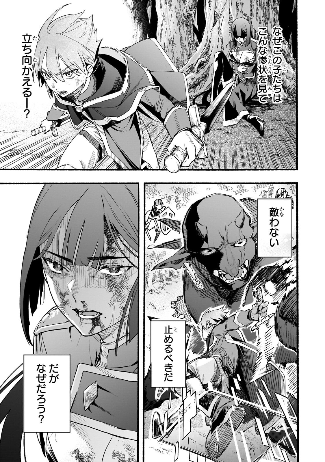 Aldo no Isekai Tensei Chapter 11.3 8ページ