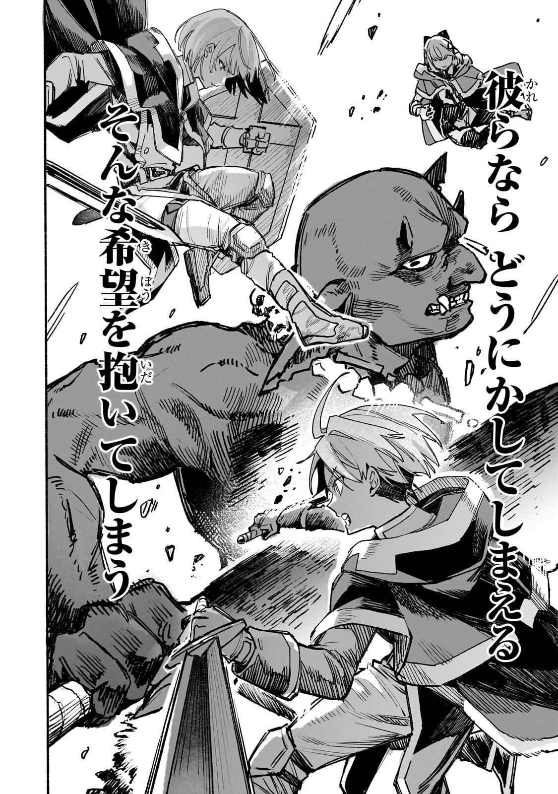 Aldo no Isekai Tensei Chapter 11.3 9ページ