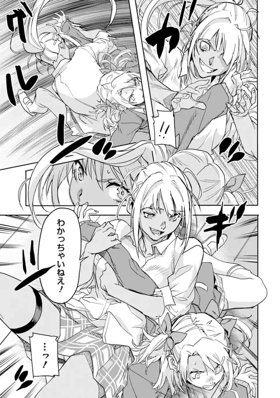 Isekaigaeri no Yuusha ga Gendai Saikyou! Chapter 25.2 2ページ
