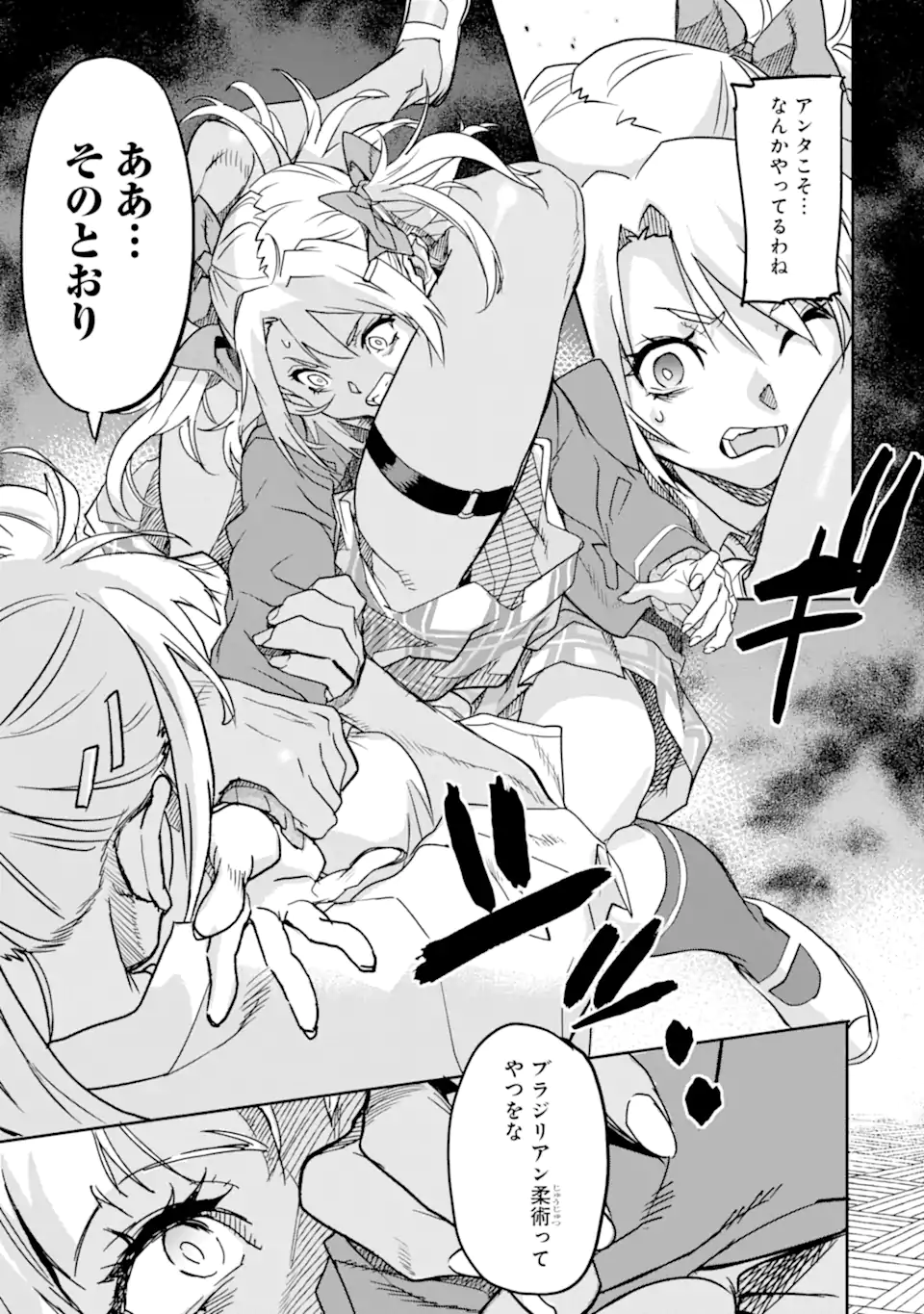 Isekaigaeri no Yuusha ga Gendai Saikyou! Chapter 25.2 6ページ