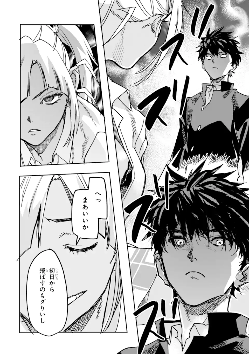 Isekaigaeri no Yuusha ga Gendai Saikyou! Chapter 25.2 9ページ
