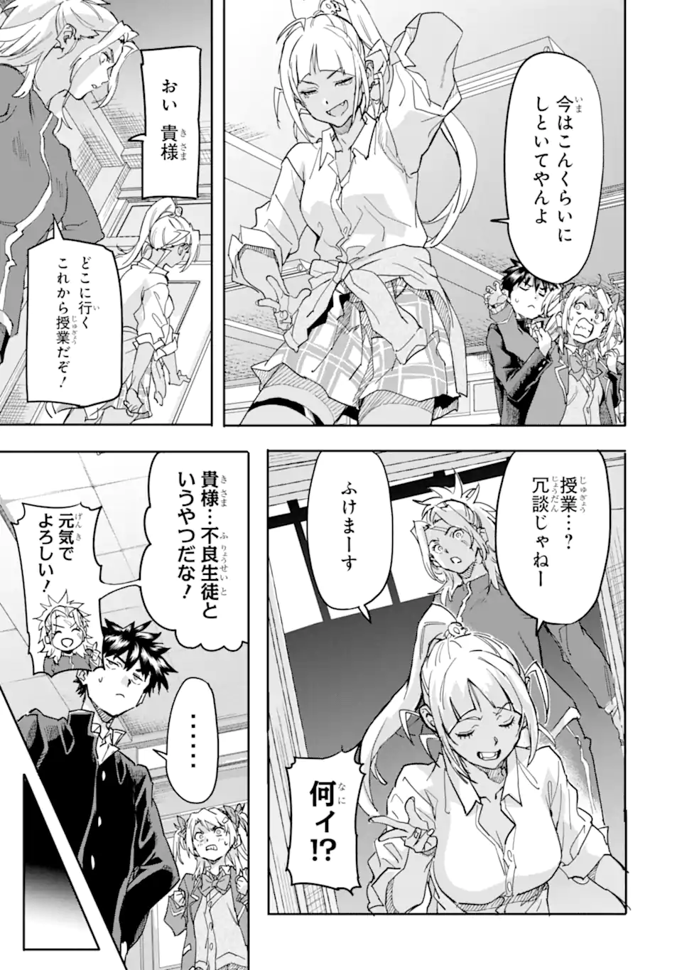 Isekaigaeri no Yuusha ga Gendai Saikyou! Chapter 25.2 10ページ