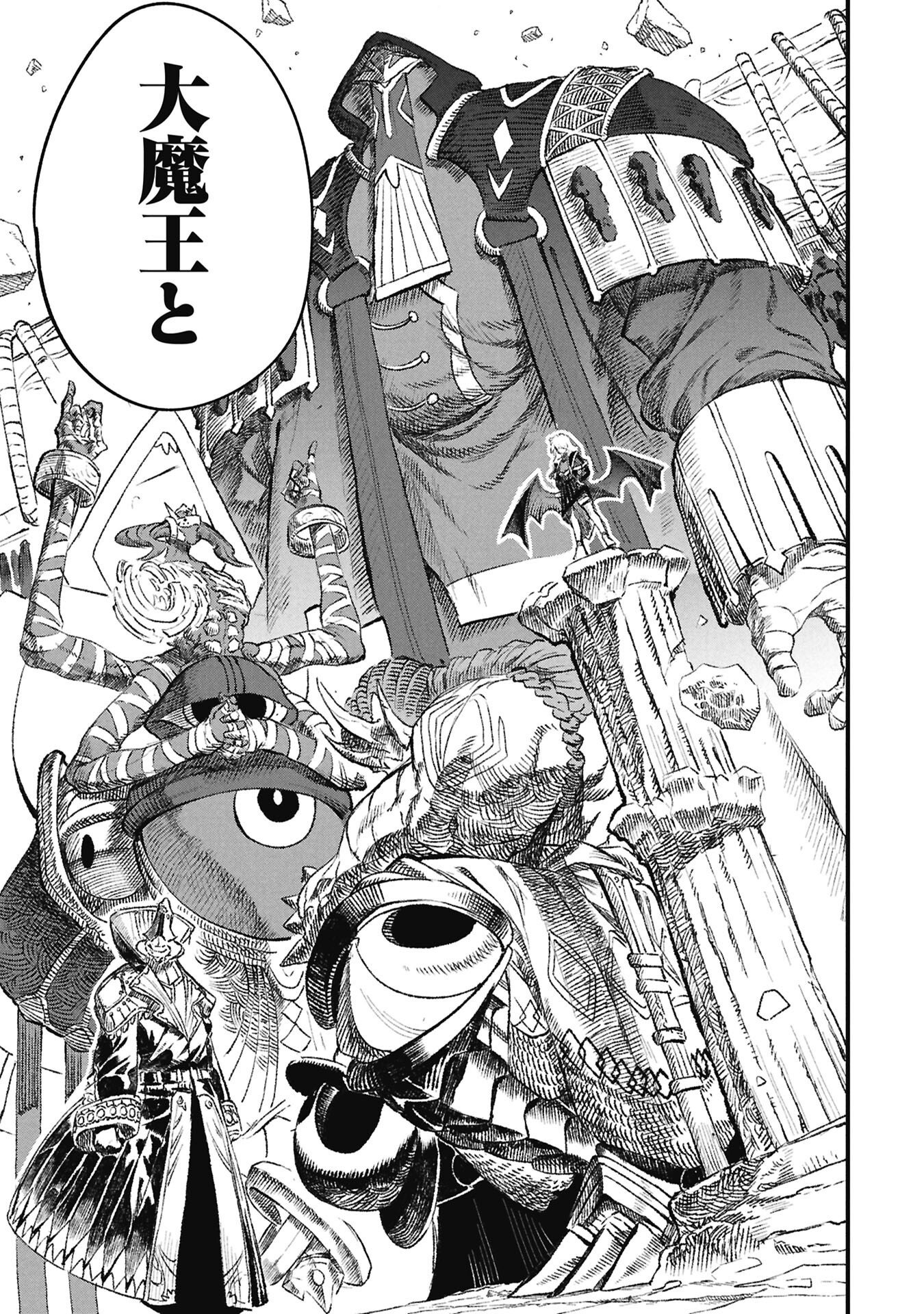 Yuusha ni Haiboku Shita Maou-sama wa Kaerizaku Tame ni Mamonogirudo o Tsukuru Koto ni Shimashita. Chapter 131 15ページ