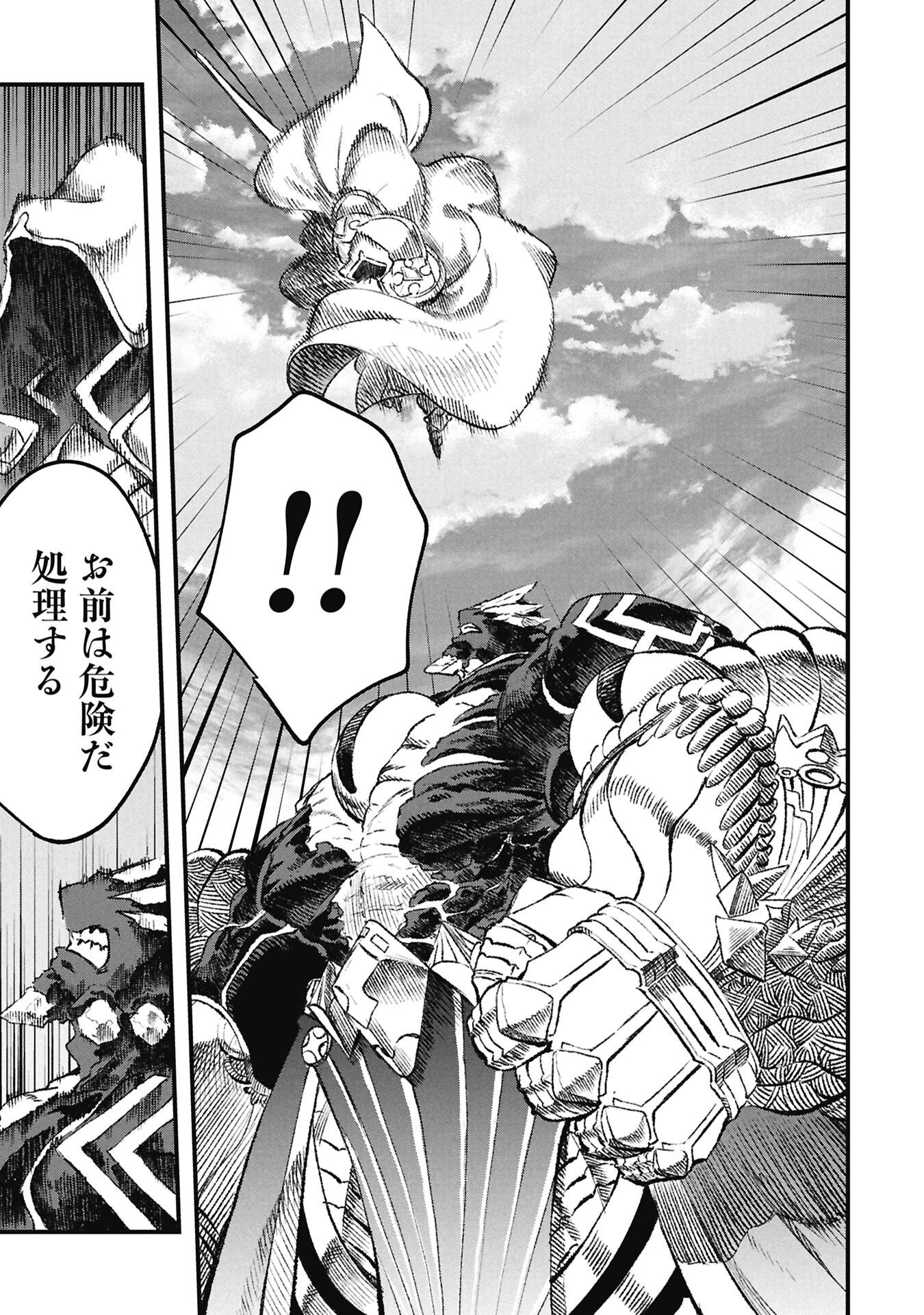 Yuusha ni Haiboku Shita Maou-sama wa Kaerizaku Tame ni Mamonogirudo o Tsukuru Koto ni Shimashita. Chapter 131 3ページ