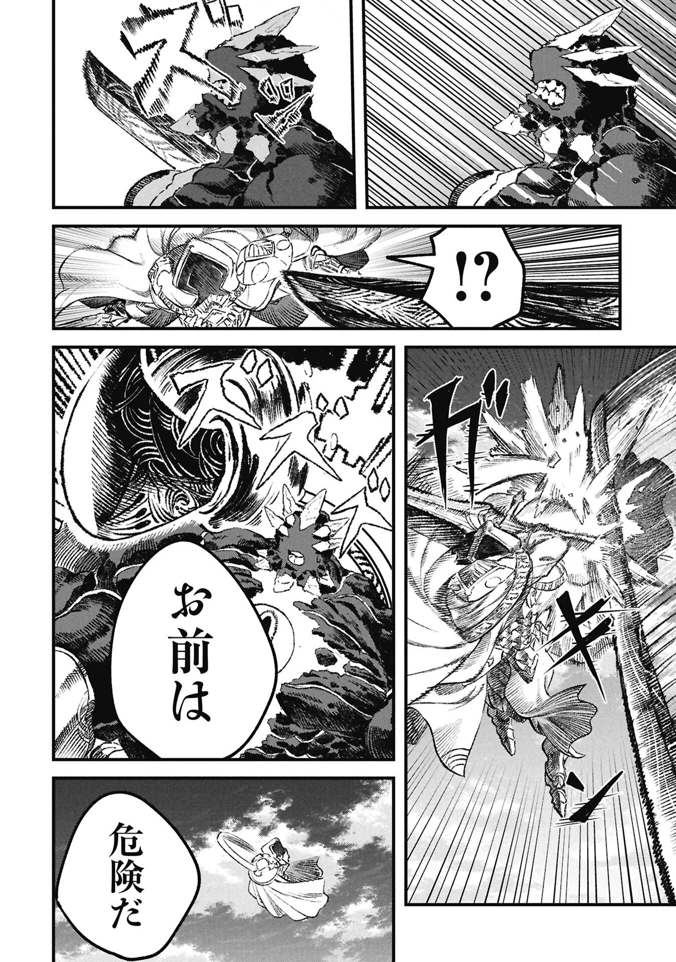 Yuusha ni Haiboku Shita Maou-sama wa Kaerizaku Tame ni Mamonogirudo o Tsukuru Koto ni Shimashita. Chapter 131 4ページ