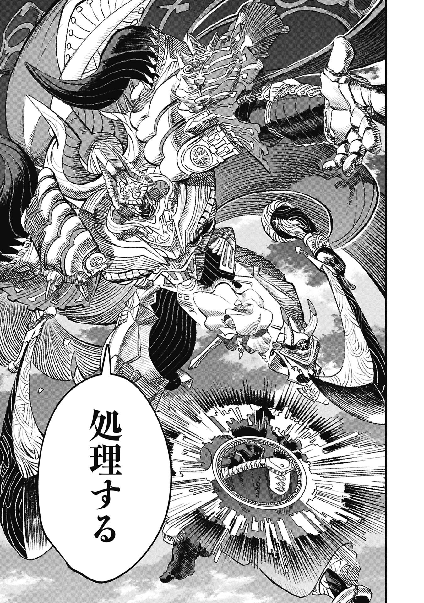 Yuusha ni Haiboku Shita Maou-sama wa Kaerizaku Tame ni Mamonogirudo o Tsukuru Koto ni Shimashita. Chapter 131 5ページ