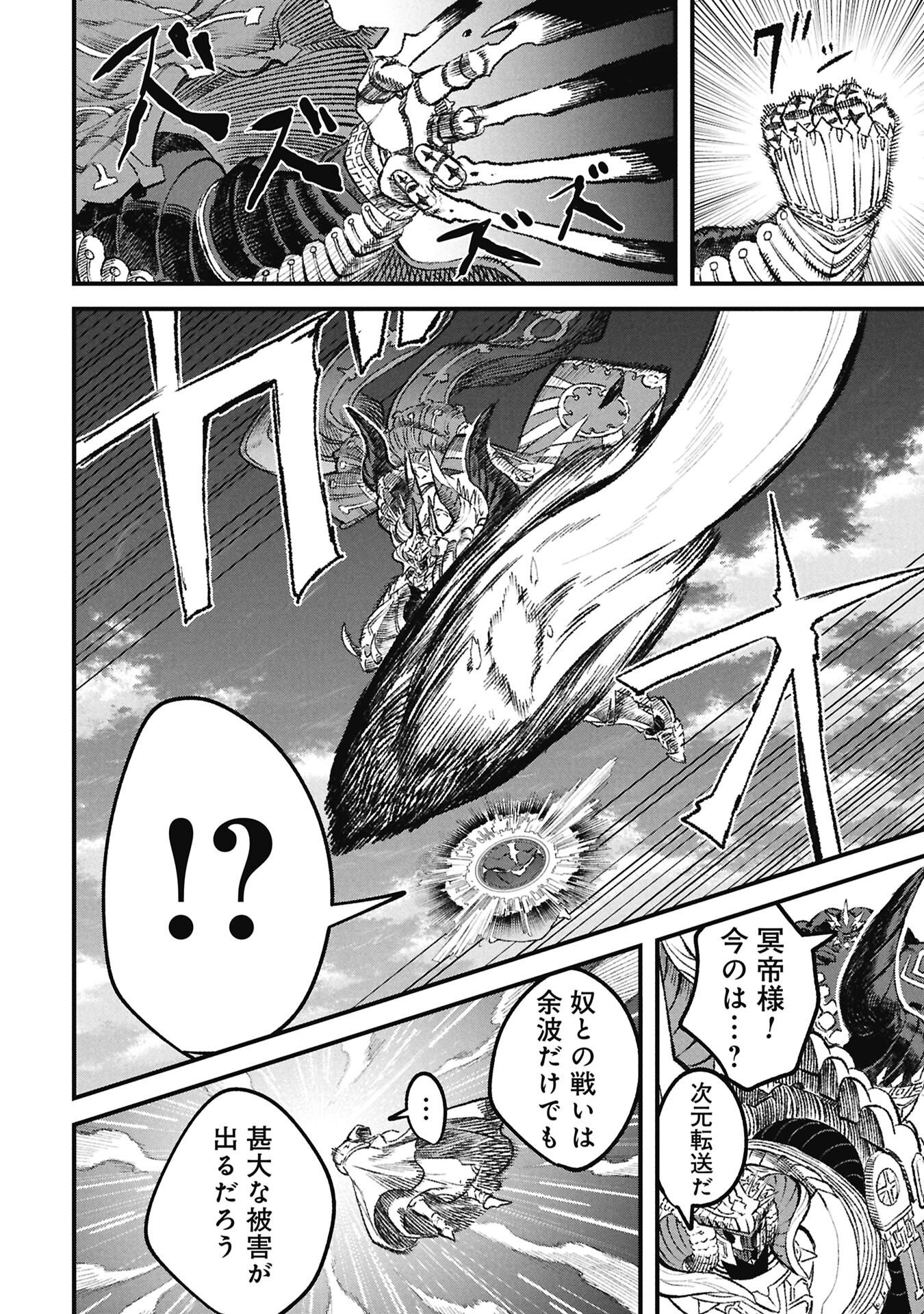 Yuusha ni Haiboku Shita Maou-sama wa Kaerizaku Tame ni Mamonogirudo o Tsukuru Koto ni Shimashita. Chapter 131 6ページ