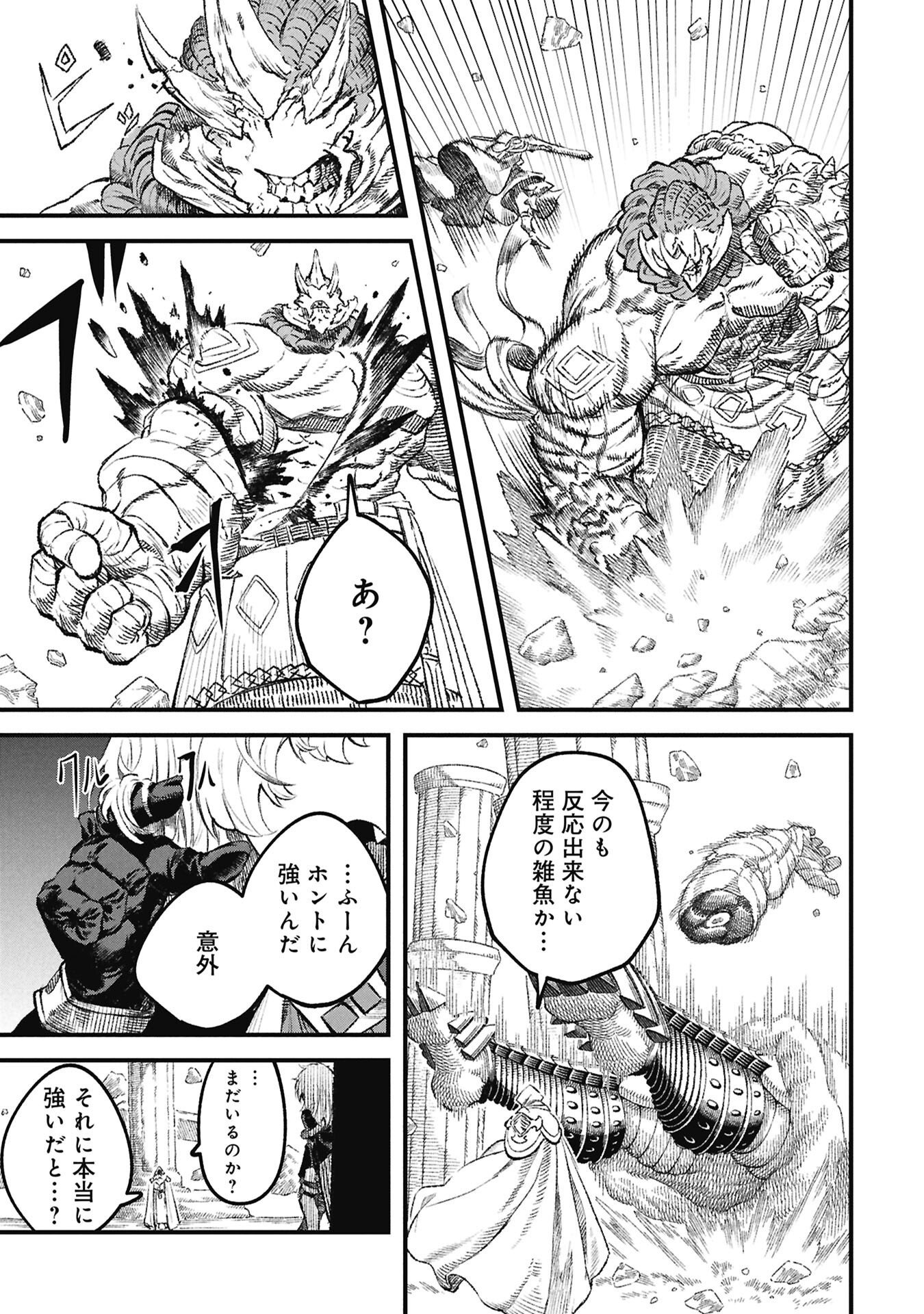Yuusha ni Haiboku Shita Maou-sama wa Kaerizaku Tame ni Mamonogirudo o Tsukuru Koto ni Shimashita. Chapter 131 9ページ