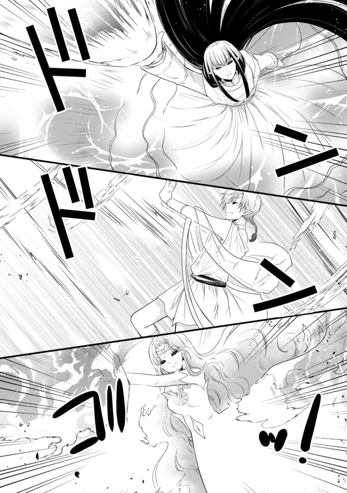 Isekai de Mofumofu Nadenade Suru Tame ni Ganbattemasu. Chapter 81.3 5ページ