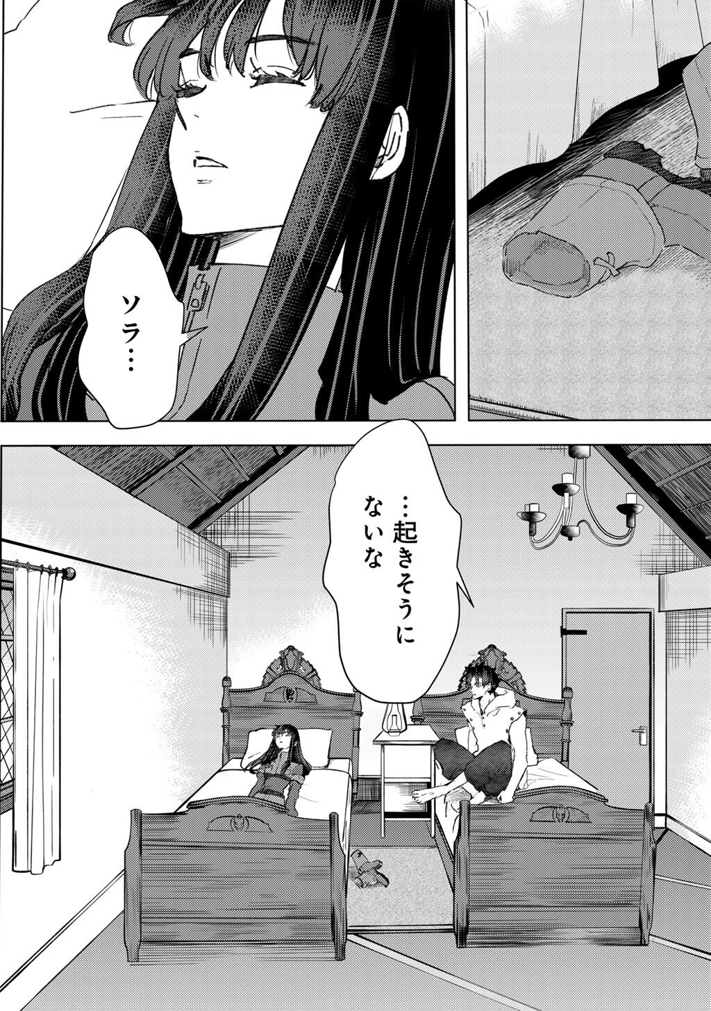 Moto Dorei Desu ga, Oni no Dorei o Katte Mitara Seiryoku ga Tsuyosugiru node Sutetai... Chapter 67 2ページ