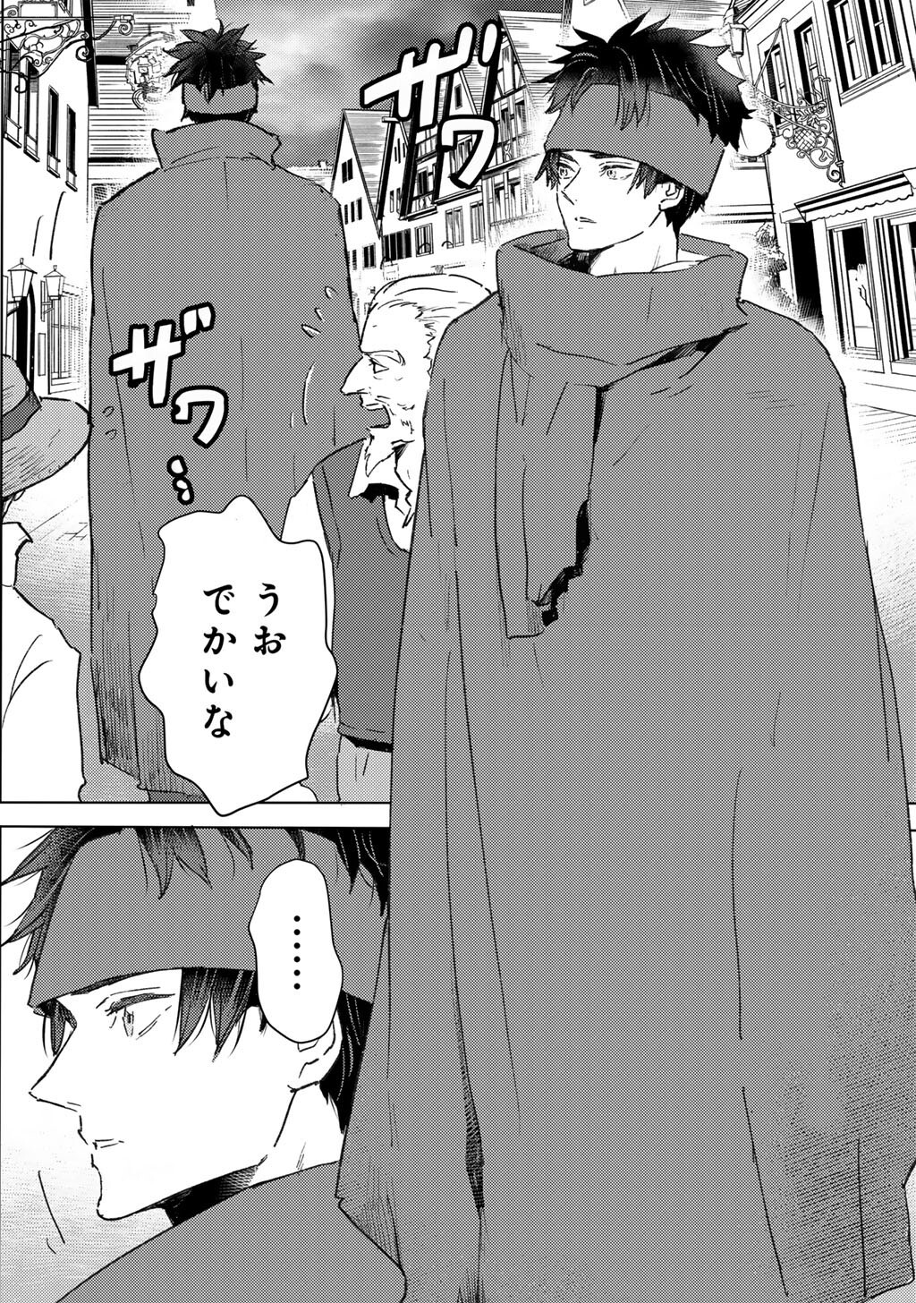 Moto Dorei Desu ga, Oni no Dorei o Katte Mitara Seiryoku ga Tsuyosugiru node Sutetai... Chapter 67 12ページ