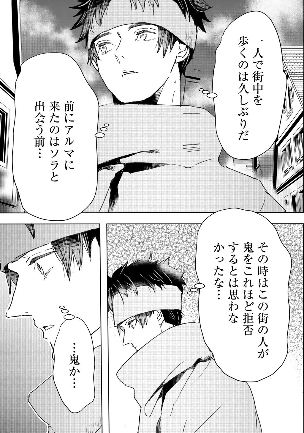 Moto Dorei Desu ga, Oni no Dorei o Katte Mitara Seiryoku ga Tsuyosugiru node Sutetai... Chapter 67 13ページ