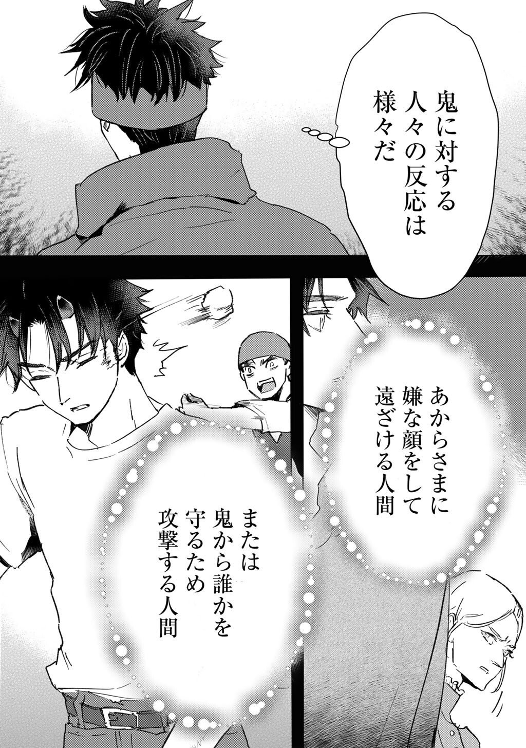 Moto Dorei Desu ga, Oni no Dorei o Katte Mitara Seiryoku ga Tsuyosugiru node Sutetai... Chapter 67 14ページ