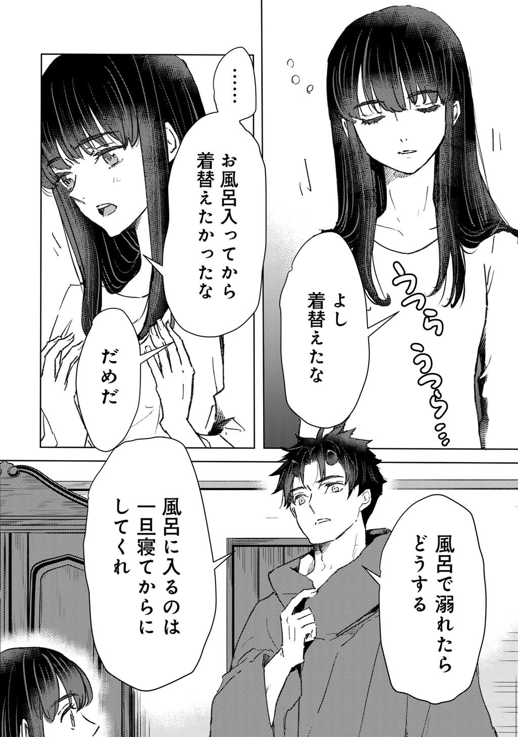 Moto Dorei Desu ga, Oni no Dorei o Katte Mitara Seiryoku ga Tsuyosugiru node Sutetai... Chapter 67 6ページ