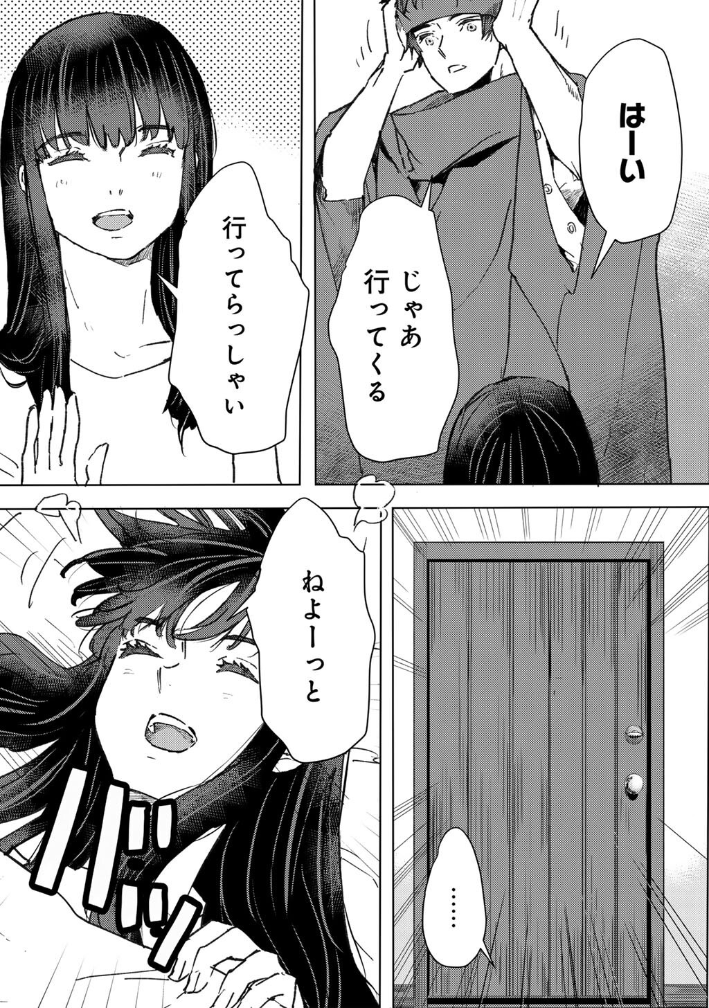 Moto Dorei Desu ga, Oni no Dorei o Katte Mitara Seiryoku ga Tsuyosugiru node Sutetai... Chapter 67 7ページ