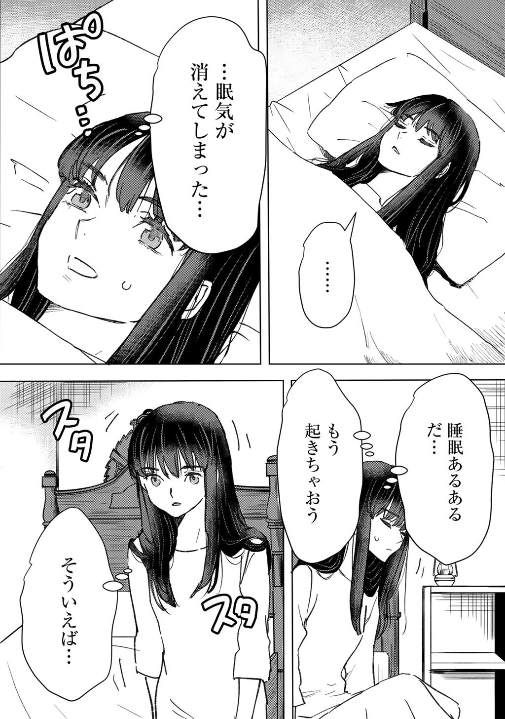 Moto Dorei Desu ga, Oni no Dorei o Katte Mitara Seiryoku ga Tsuyosugiru node Sutetai... Chapter 67 8ページ