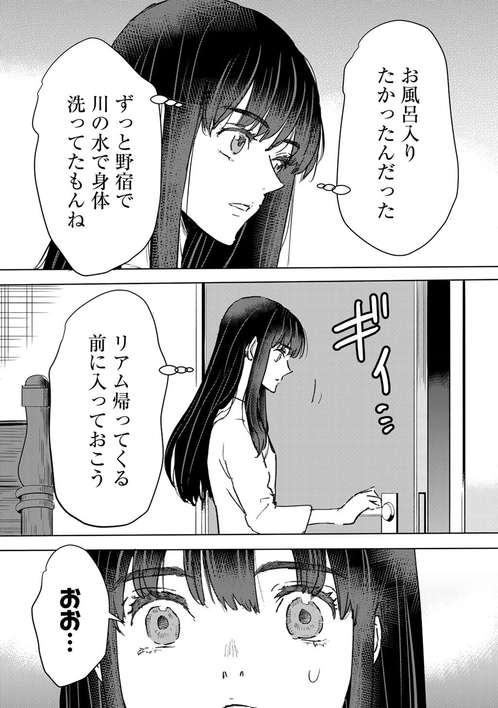 Moto Dorei Desu ga, Oni no Dorei o Katte Mitara Seiryoku ga Tsuyosugiru node Sutetai... Chapter 67 9ページ
