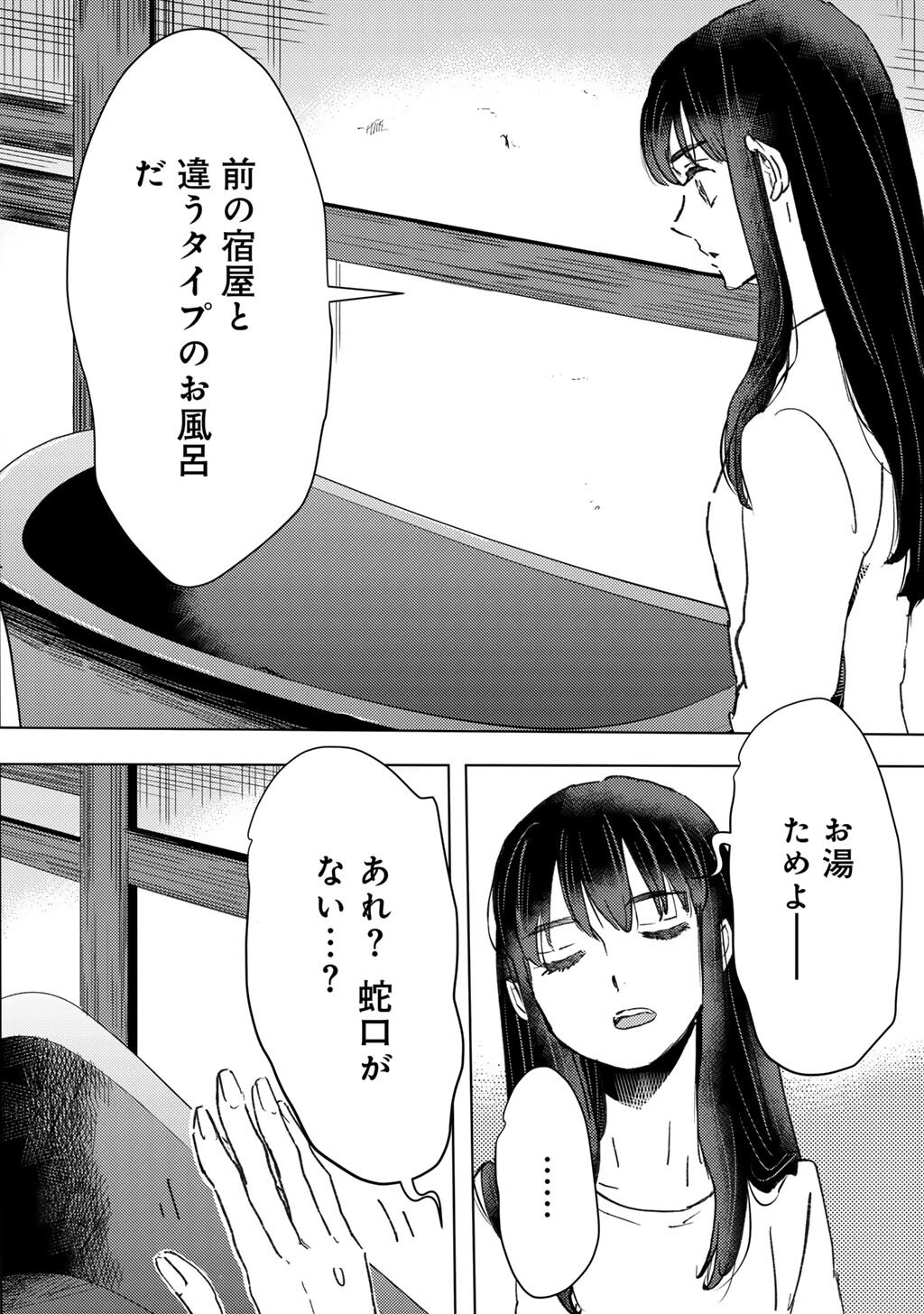 Moto Dorei Desu ga, Oni no Dorei o Katte Mitara Seiryoku ga Tsuyosugiru node Sutetai... Chapter 67 10ページ
