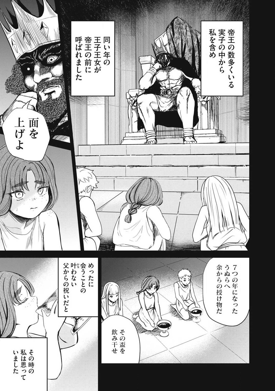 Isekai Koushoku Musou Roku: Isekai Tensei no Chie to Chikara o, Tada Hitasura ×××× Suru Tame ni Tsukau Chapter 60 13ページ