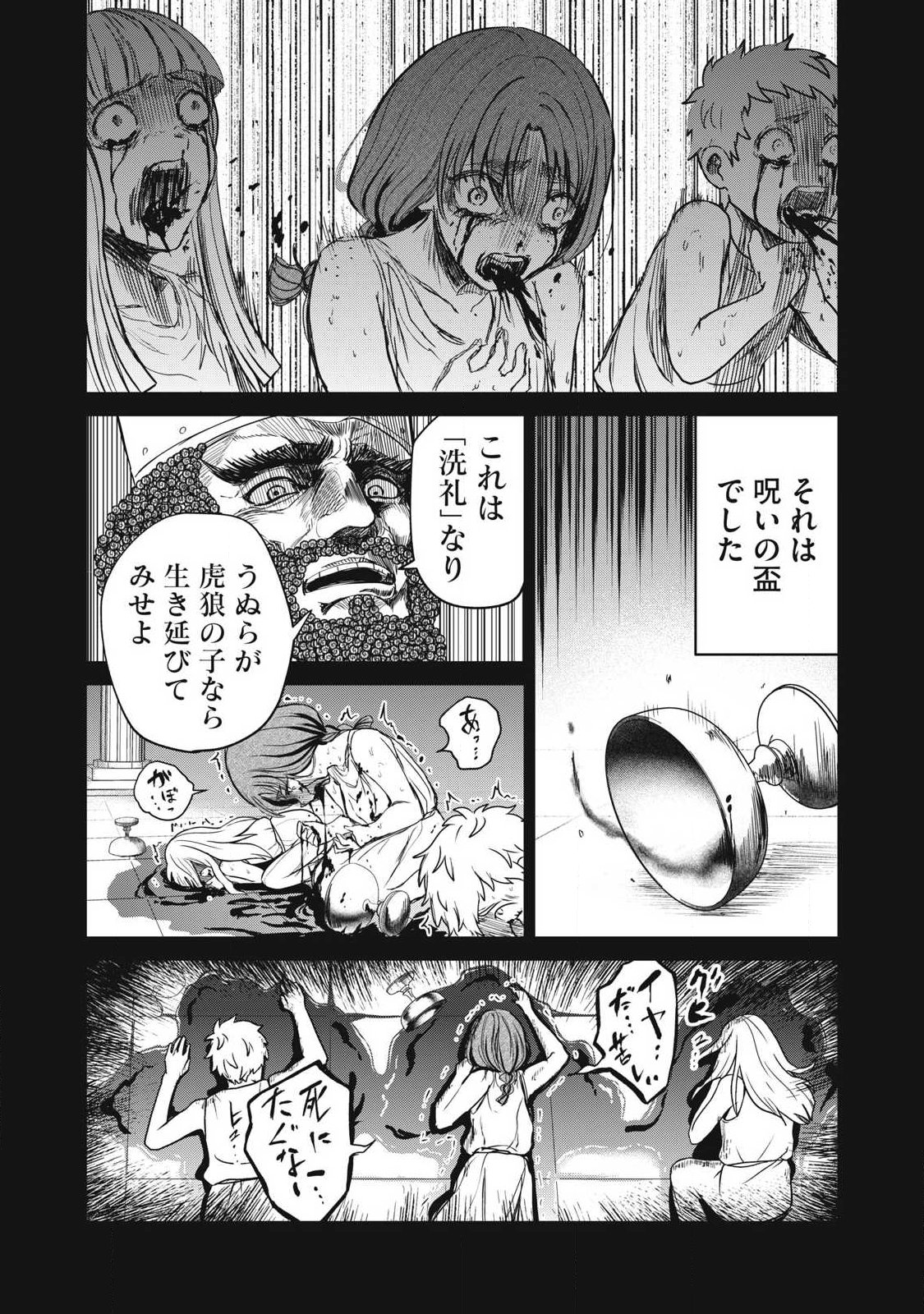 Isekai Koushoku Musou Roku: Isekai Tensei no Chie to Chikara o, Tada Hitasura ×××× Suru Tame ni Tsukau Chapter 60 14ページ