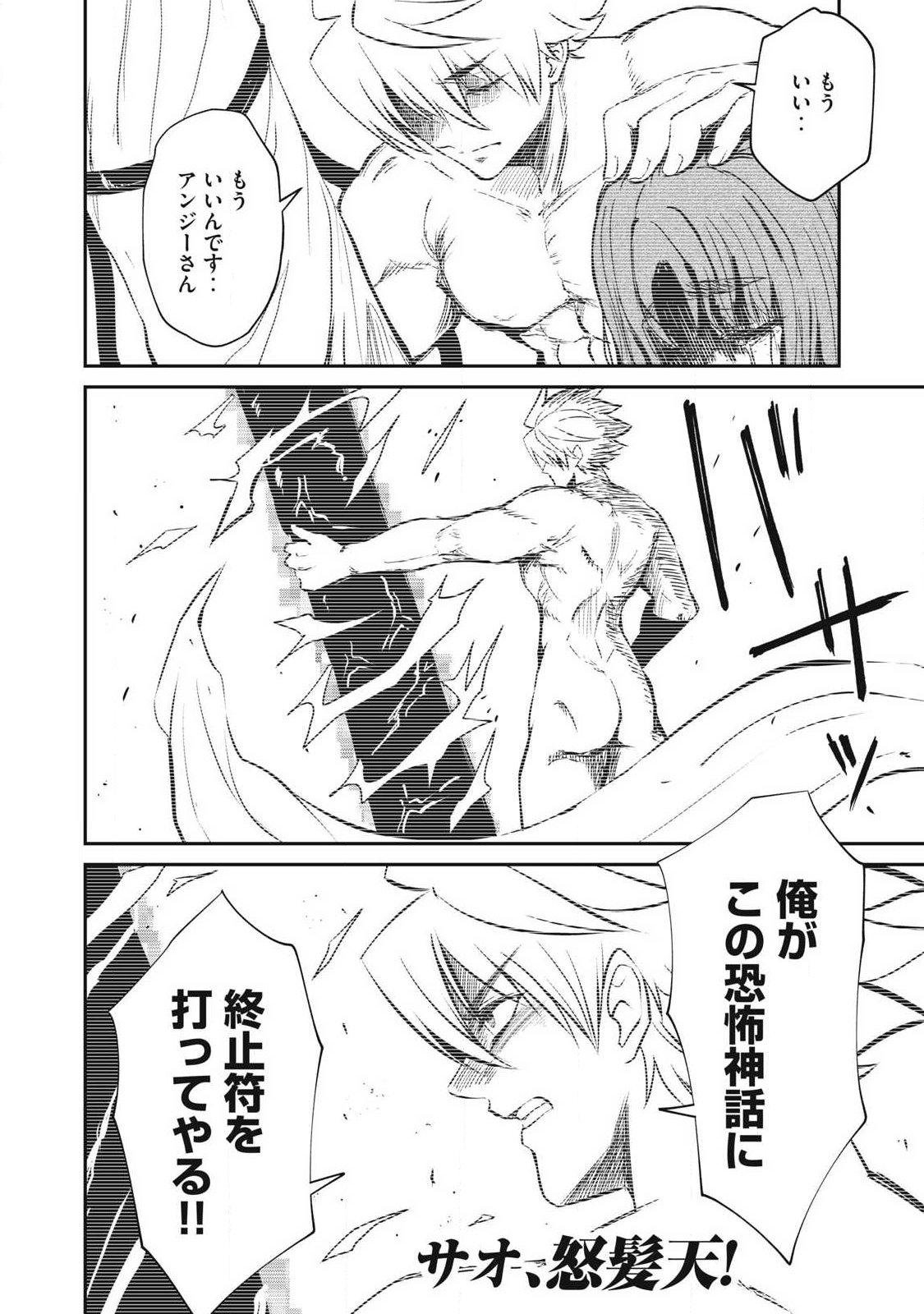 Isekai Koushoku Musou Roku: Isekai Tensei no Chie to Chikara o, Tada Hitasura ×××× Suru Tame ni Tsukau Chapter 60 18ページ