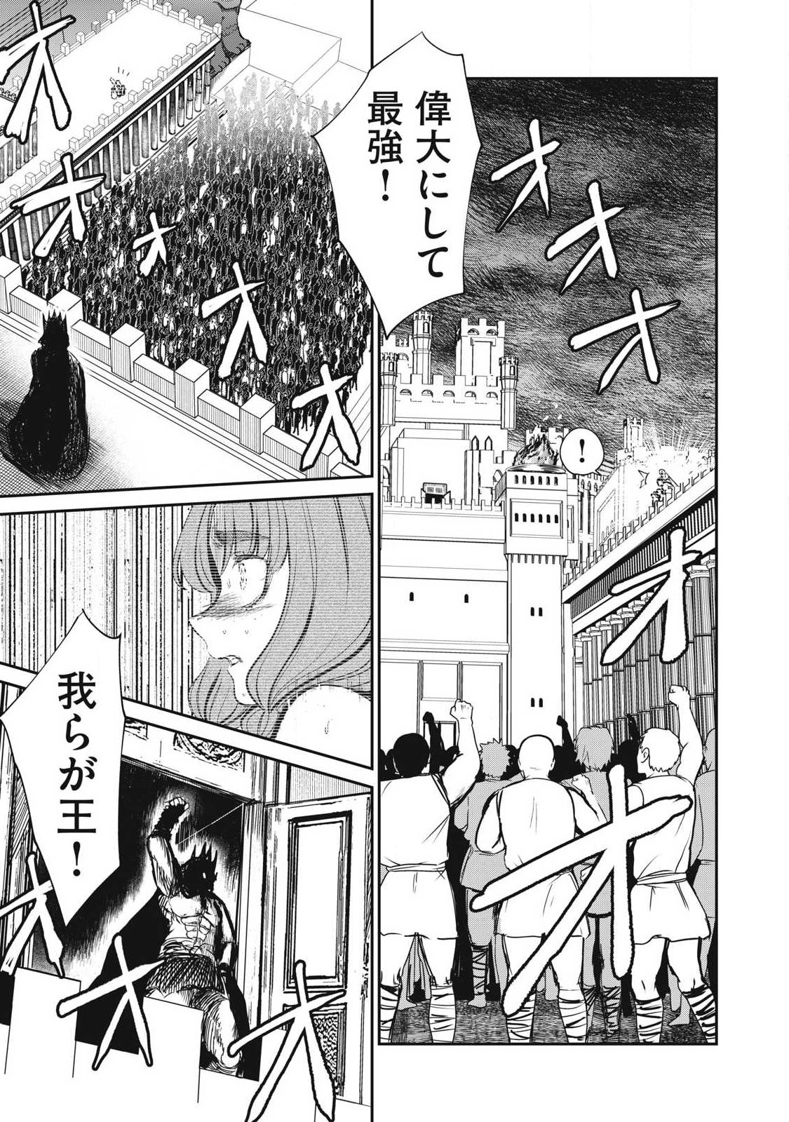 Isekai Koushoku Musou Roku: Isekai Tensei no Chie to Chikara o, Tada Hitasura ×××× Suru Tame ni Tsukau Chapter 60 7ページ