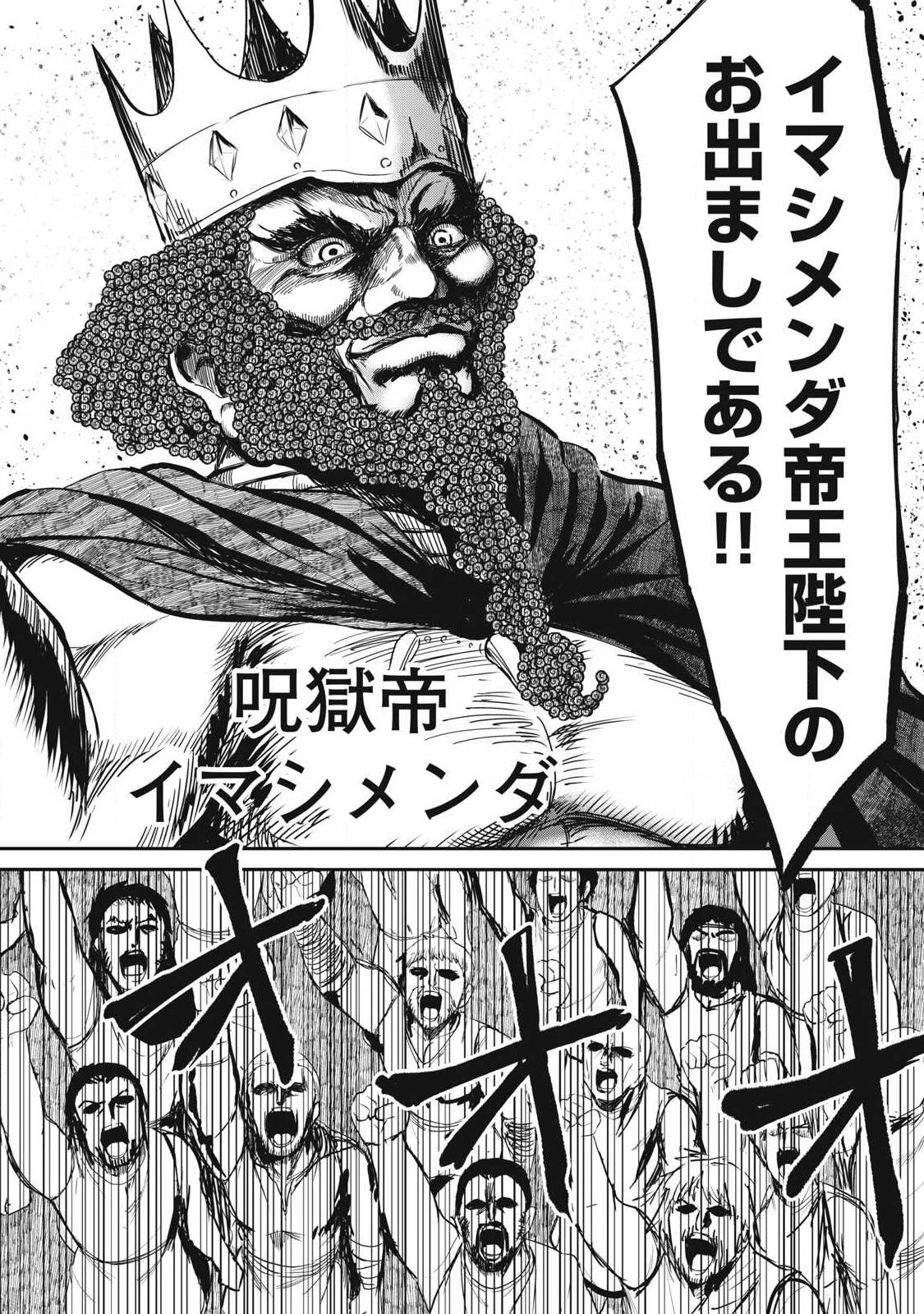 Isekai Koushoku Musou Roku: Isekai Tensei no Chie to Chikara o, Tada Hitasura ×××× Suru Tame ni Tsukau Chapter 60 8ページ