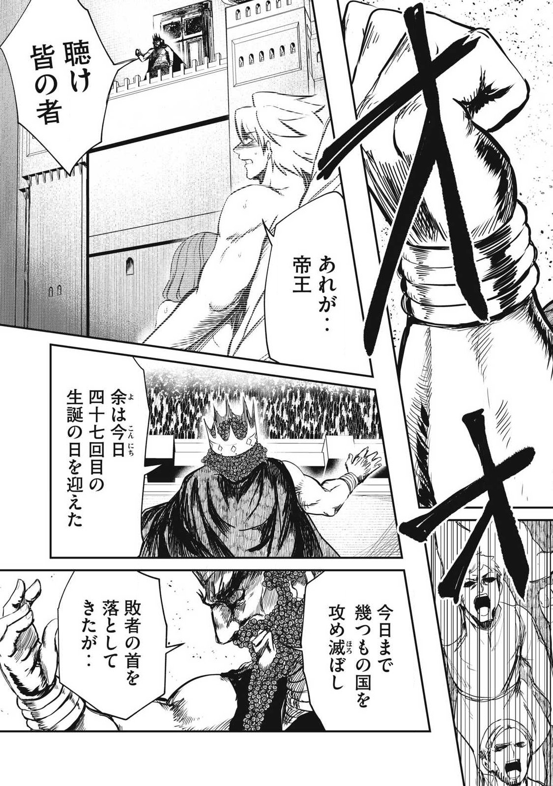 Isekai Koushoku Musou Roku: Isekai Tensei no Chie to Chikara o, Tada Hitasura ×××× Suru Tame ni Tsukau Chapter 60 9ページ