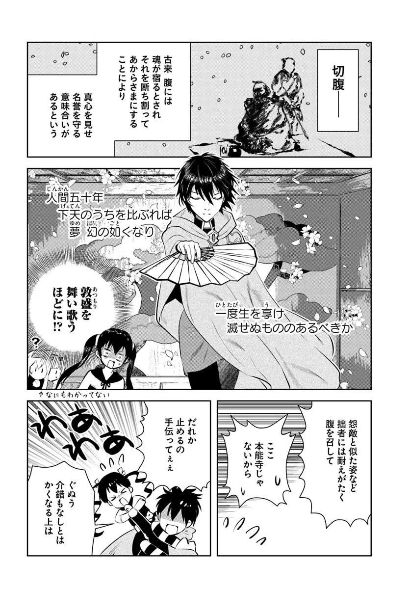 Arafoo Kenja no Isekai Seikatsu Nikki Chapter 55 22ページ