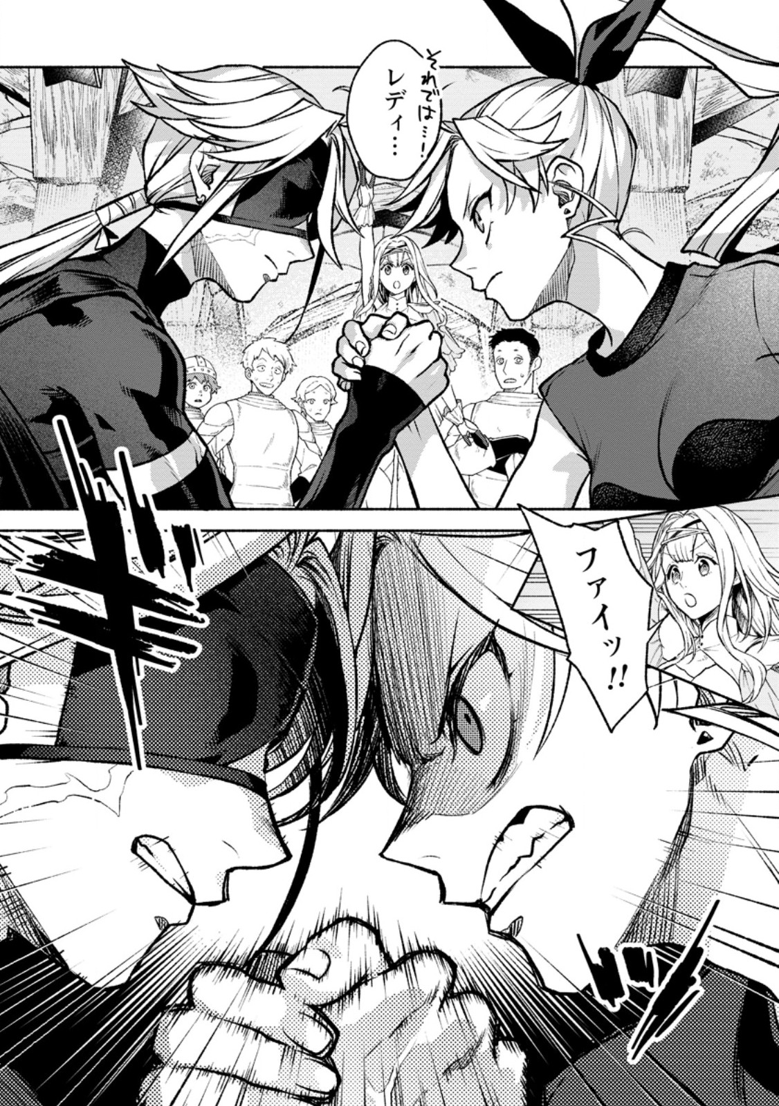 Sono Monban, Saikyou Nitsuki - Tsuihou Sareta Bougyo Ryoku 9999 no Senshi, Outo no Monban Toshite Musou Suru Chapter 48.2 7ページ