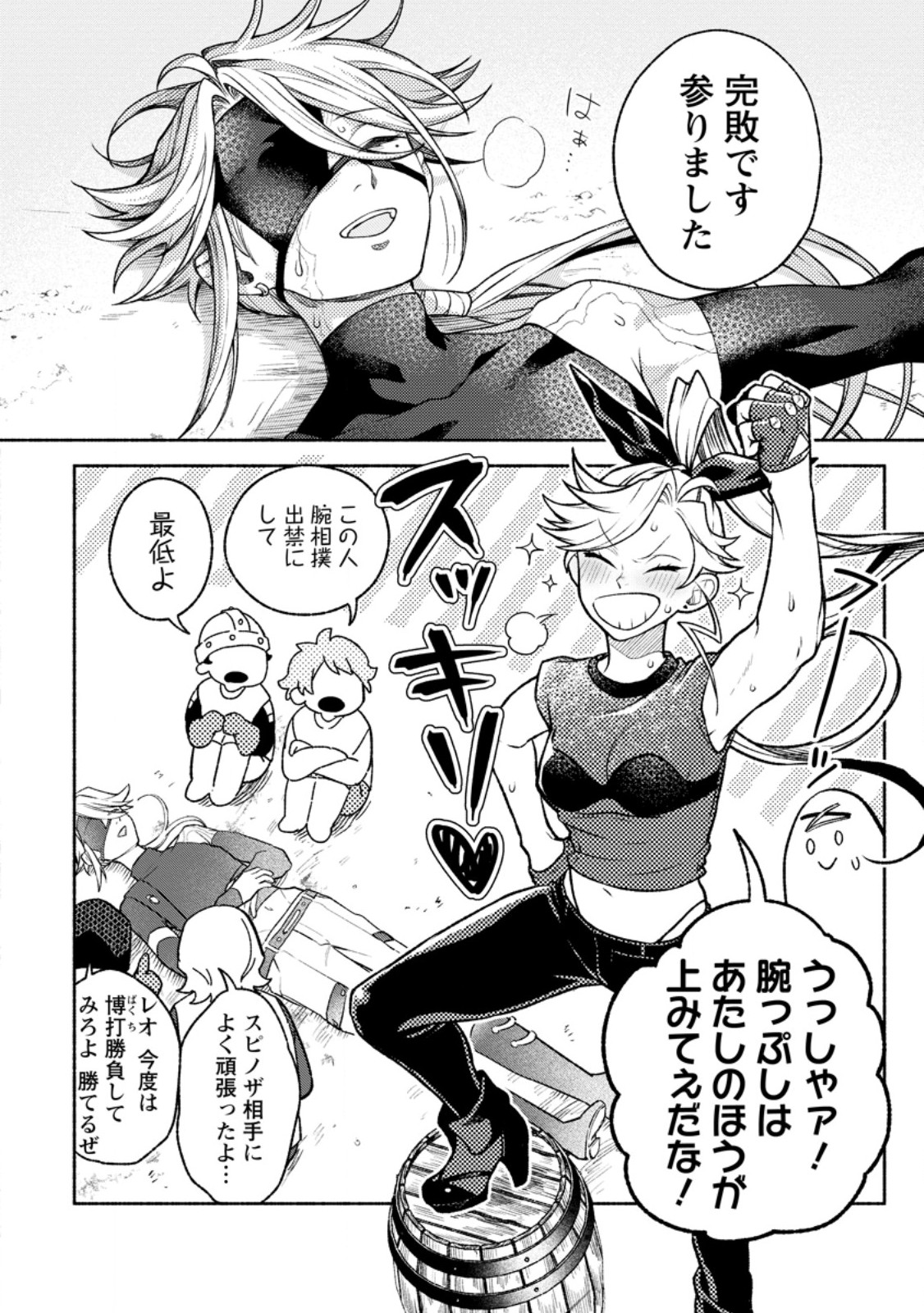 Sono Monban, Saikyou Nitsuki - Tsuihou Sareta Bougyo Ryoku 9999 no Senshi, Outo no Monban Toshite Musou Suru Chapter 48.2 10ページ