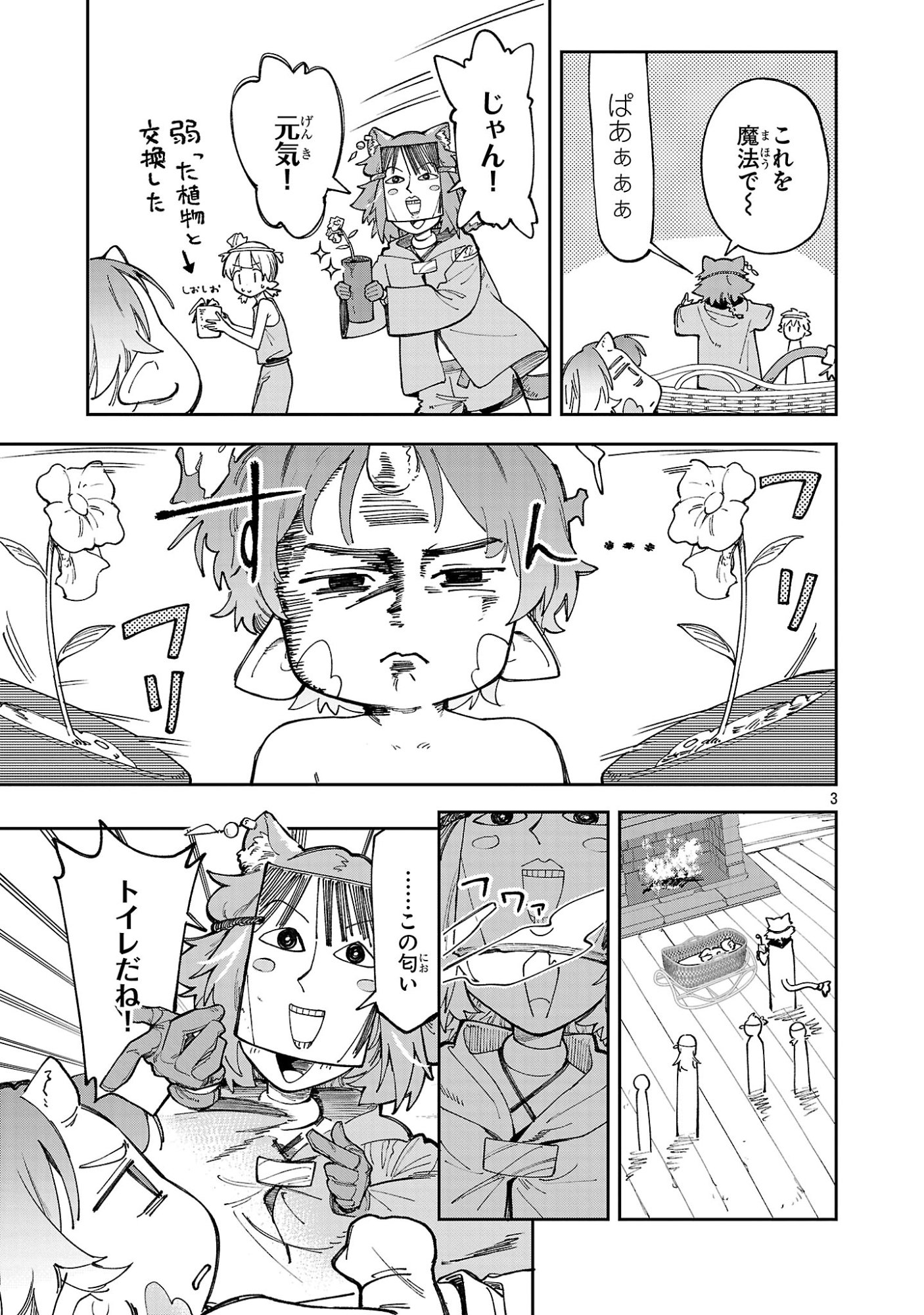 Kyuutei wo Kubi ni natta Shokubutsu Madoushi wa Slow Life wo Ouka suru Chapter 35 3ページ