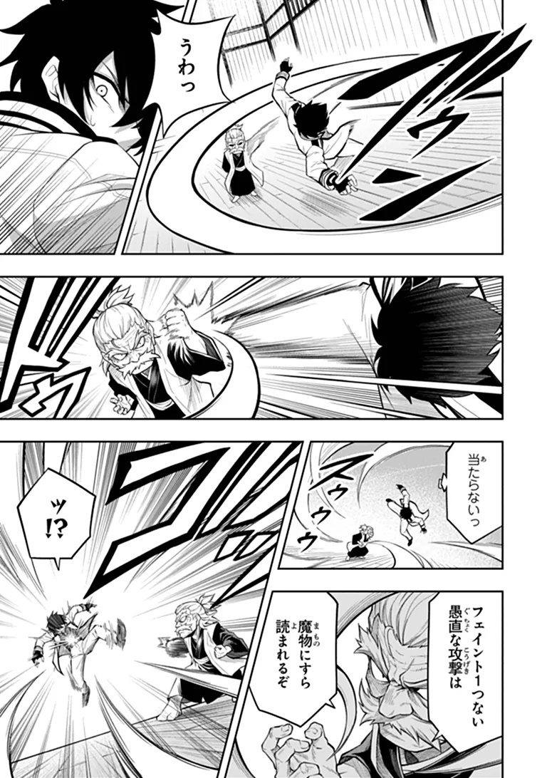 Level 0 no Munou Tansakusha to Sagesumarete mo Jitsu wa Sekai Saikyou desu - Tansaku Ranking 1-i wa Nazo no Hito Chapter 18.2 2ページ