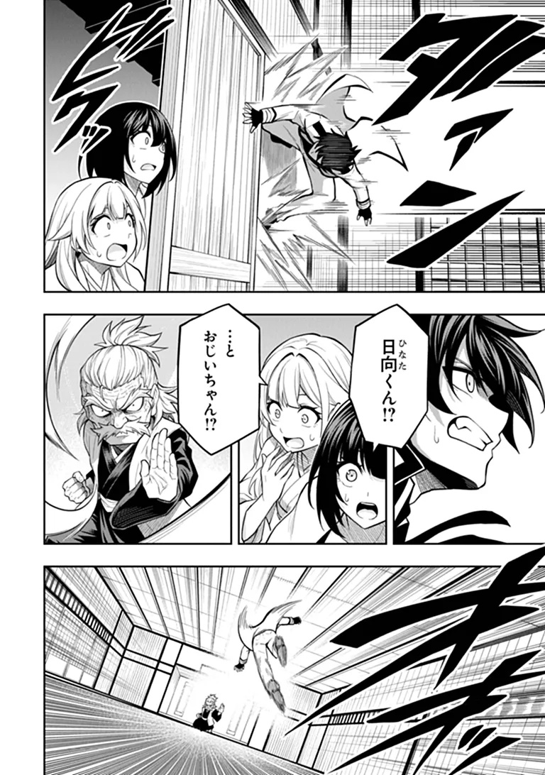 Level 0 no Munou Tansakusha to Sagesumarete mo Jitsu wa Sekai Saikyou desu - Tansaku Ranking 1-i wa Nazo no Hito Chapter 18.2 3ページ