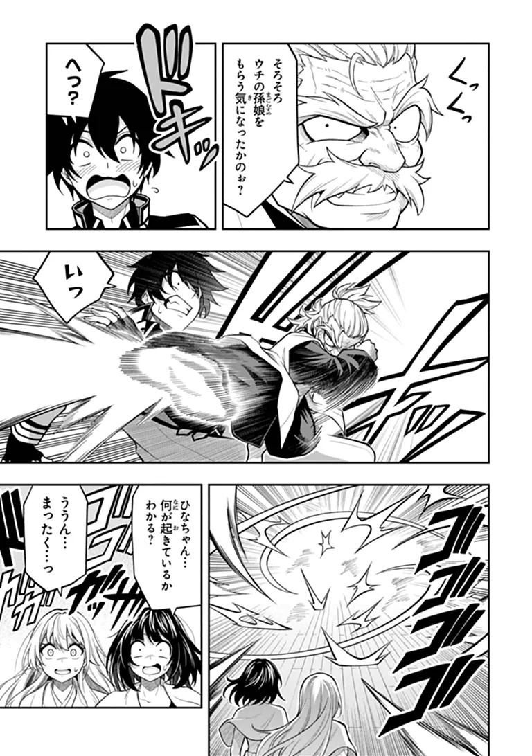 Level 0 no Munou Tansakusha to Sagesumarete mo Jitsu wa Sekai Saikyou desu - Tansaku Ranking 1-i wa Nazo no Hito Chapter 18.2 6ページ