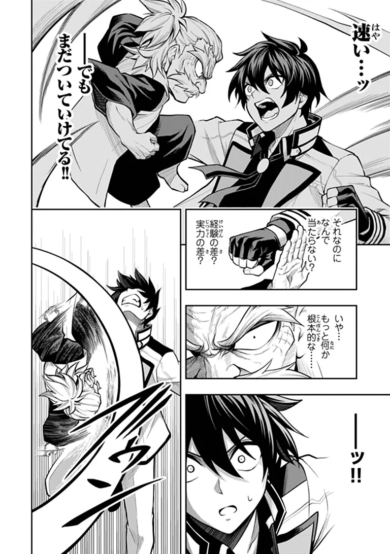 Level 0 no Munou Tansakusha to Sagesumarete mo Jitsu wa Sekai Saikyou desu - Tansaku Ranking 1-i wa Nazo no Hito Chapter 18.2 7ページ