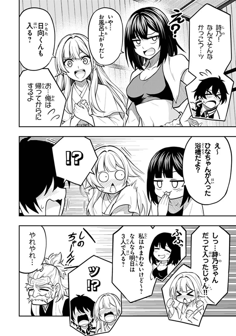 Level 0 no Munou Tansakusha to Sagesumarete mo Jitsu wa Sekai Saikyou desu - Tansaku Ranking 1-i wa Nazo no Hito Chapter 18.3 5ページ