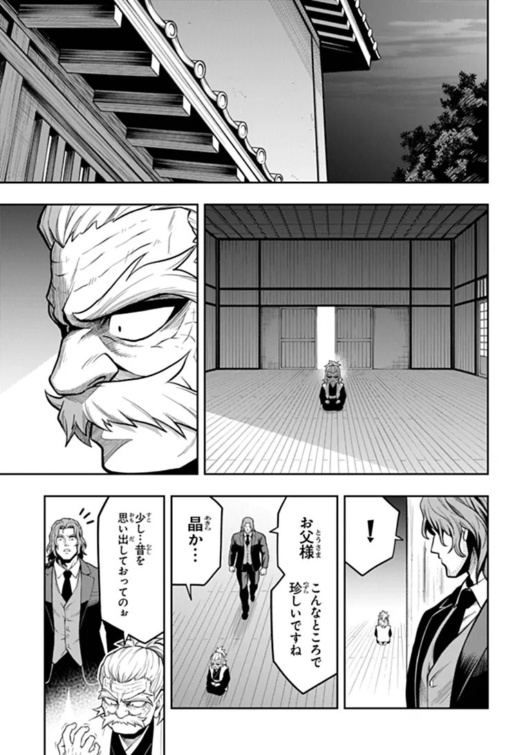 Level 0 no Munou Tansakusha to Sagesumarete mo Jitsu wa Sekai Saikyou desu - Tansaku Ranking 1-i wa Nazo no Hito Chapter 18.3 6ページ