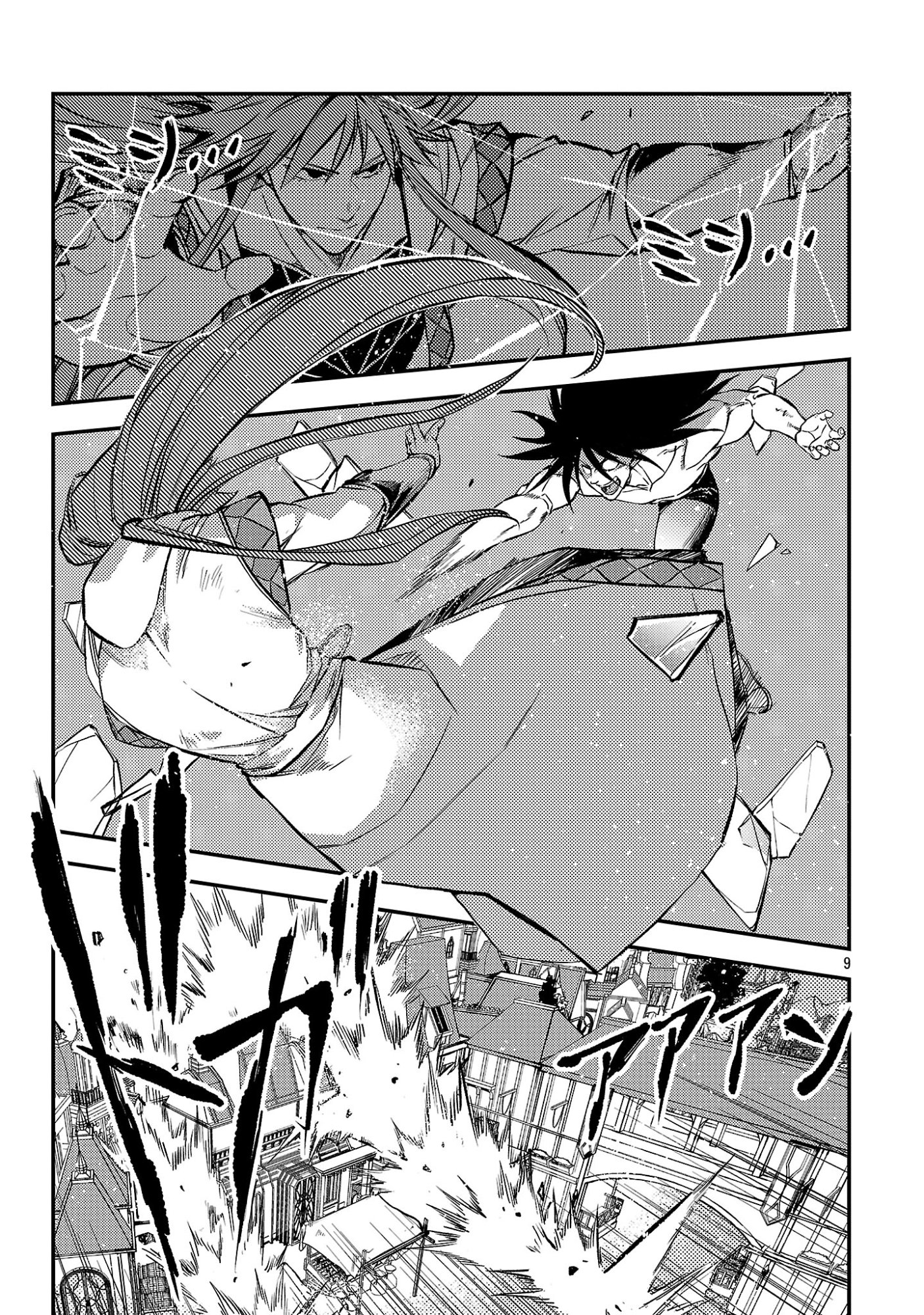 Class "Mushoku" no Eiyuutan Chapter 45.2 1ページ