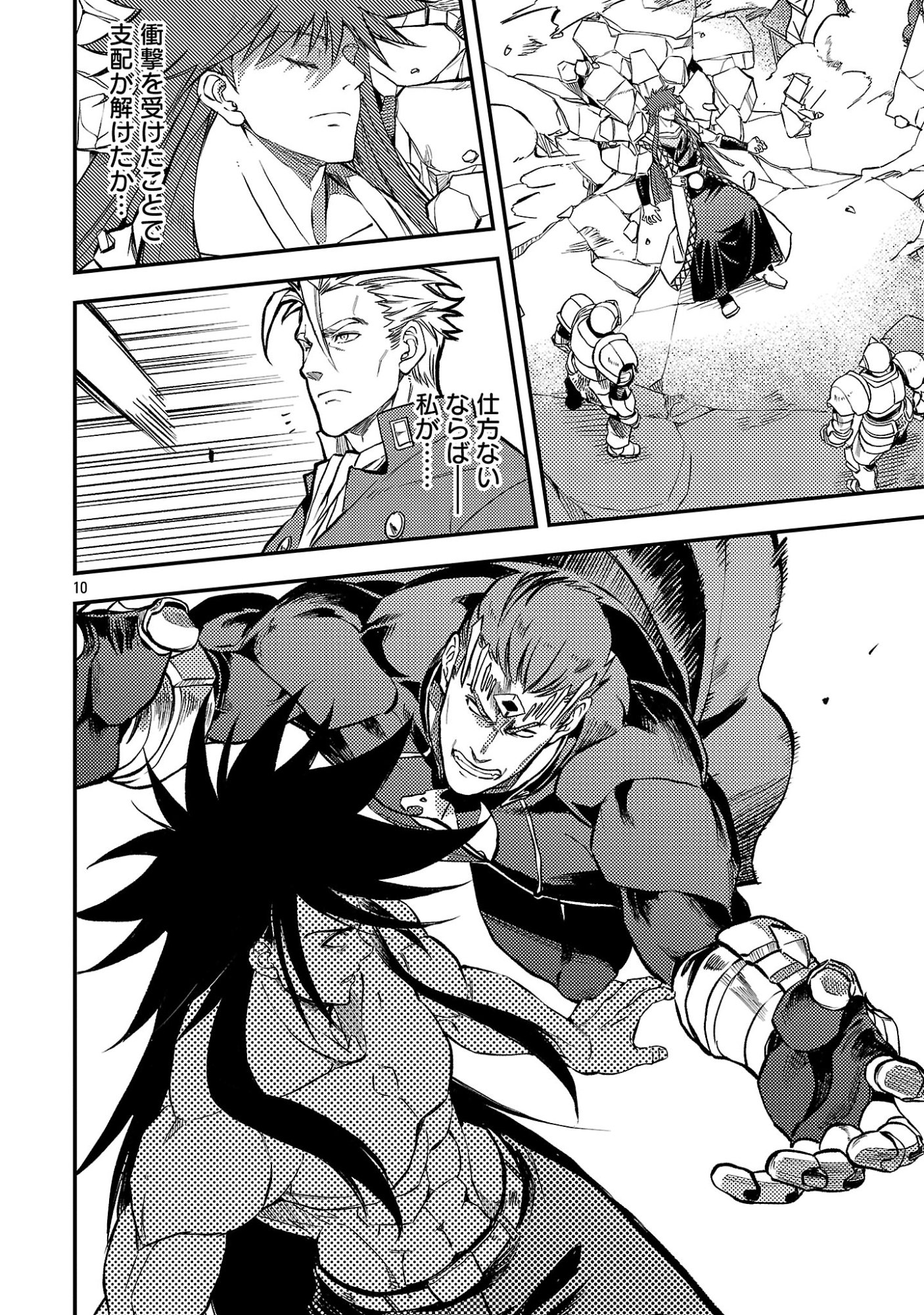 Class "Mushoku" no Eiyuutan Chapter 45.2 2ページ