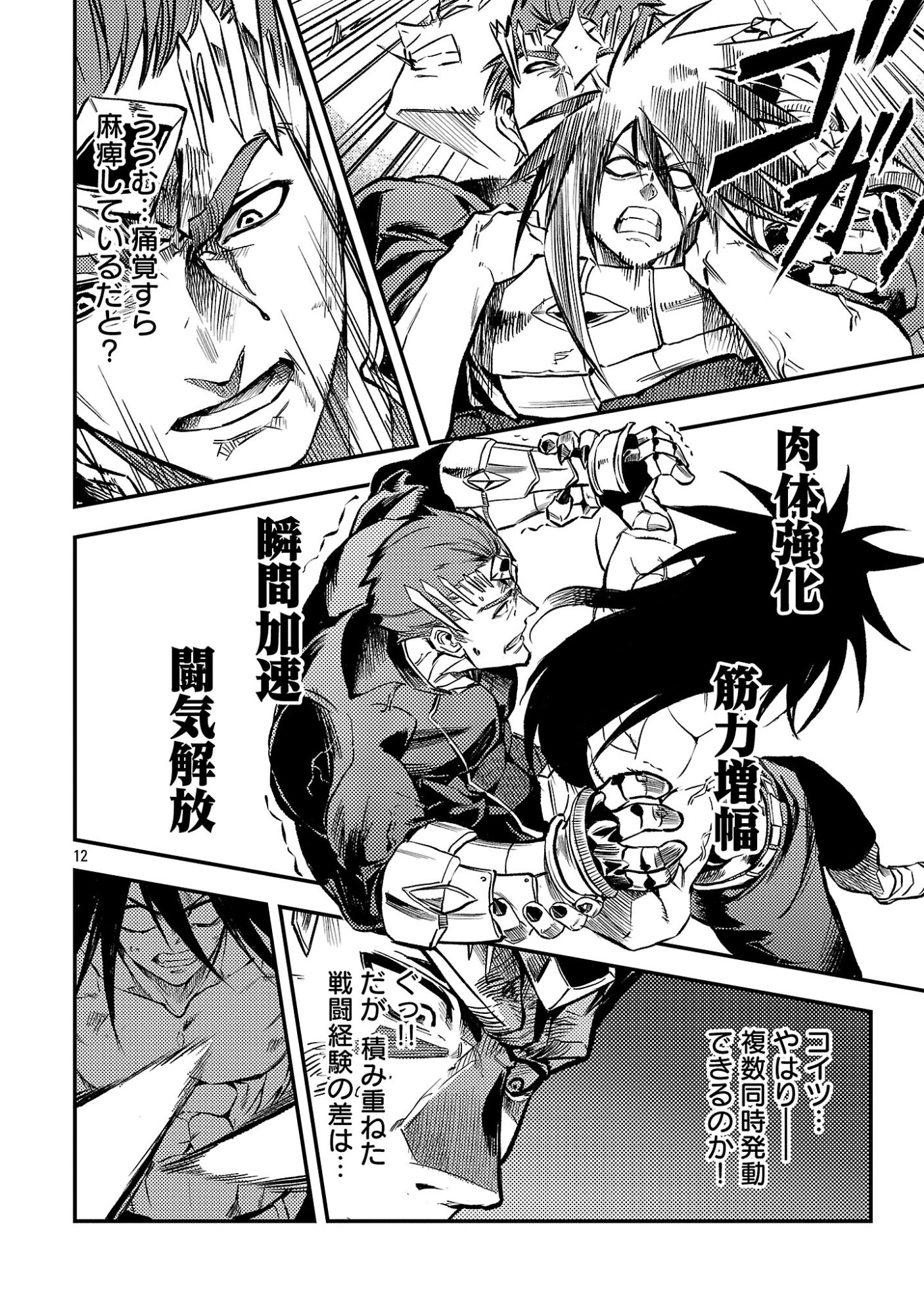Class "Mushoku" no Eiyuutan Chapter 45.2 4ページ