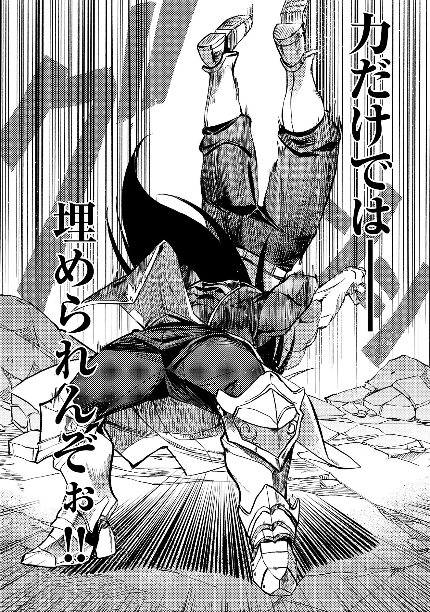 Class "Mushoku" no Eiyuutan Chapter 45.2 5ページ