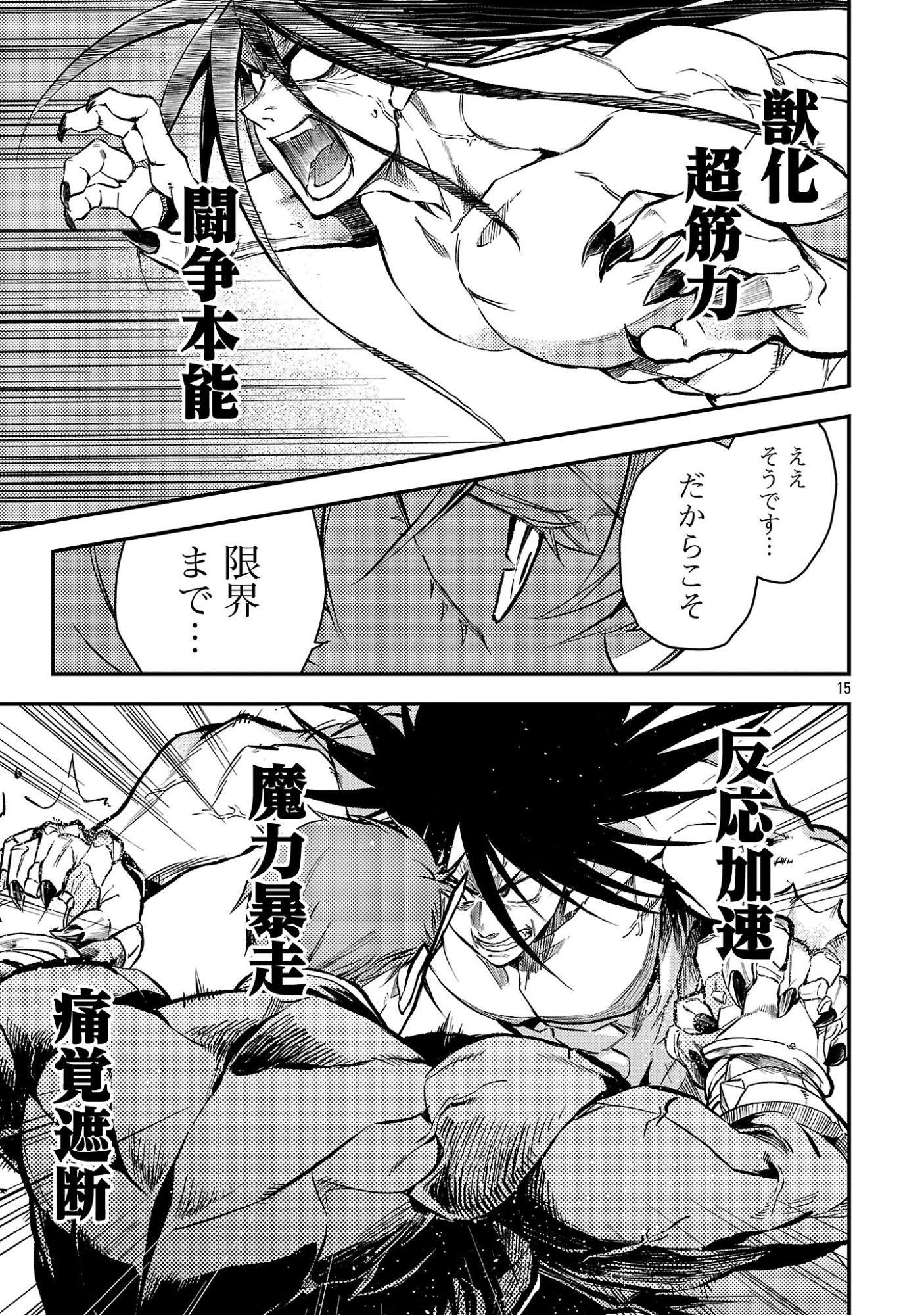 Class "Mushoku" no Eiyuutan Chapter 45.2 7ページ