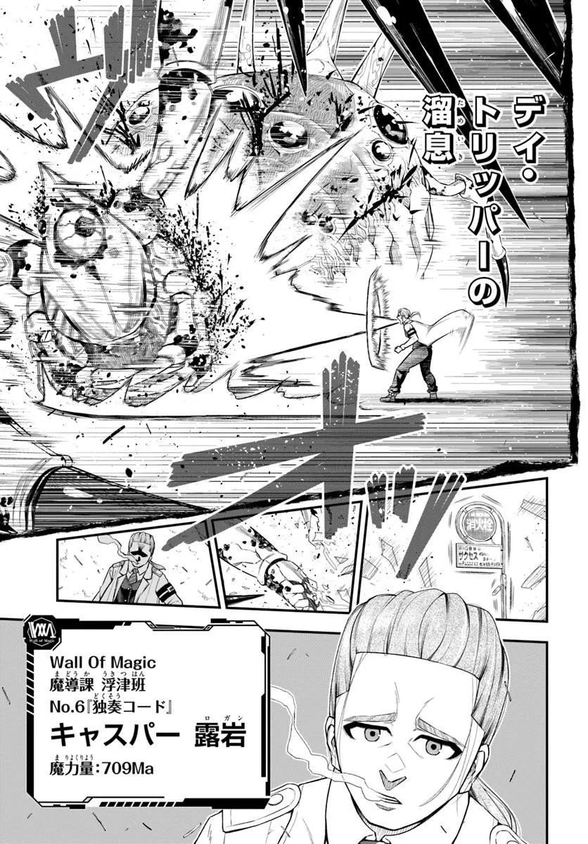 Sumiharu Hammer Chapter 7.1 13ページ