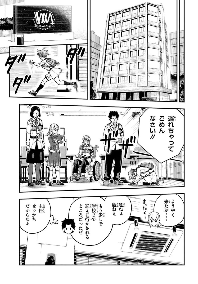 Sumiharu Hammer Chapter 7.1 5ページ